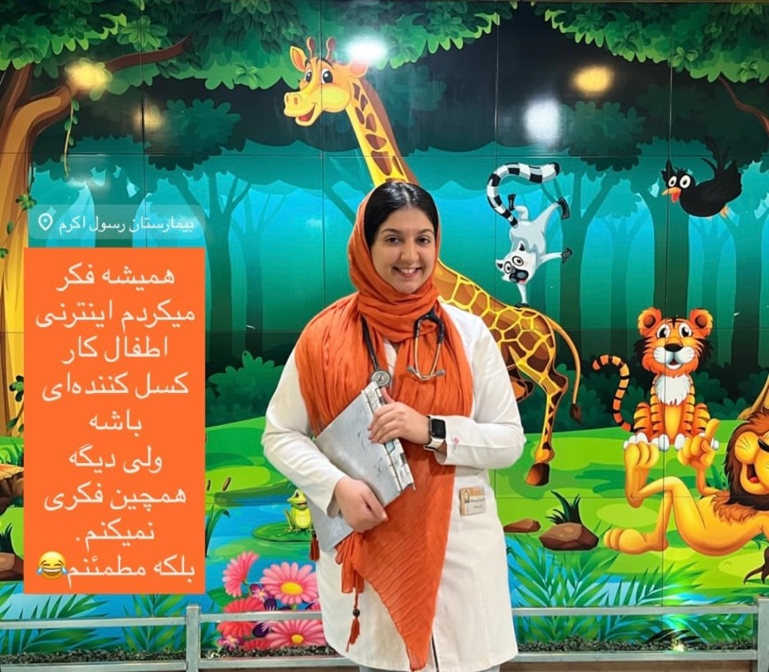 اتاق معاینه